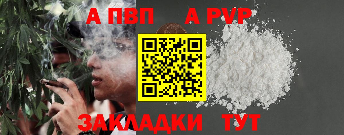 A PVP кристаллы Среднеуральск