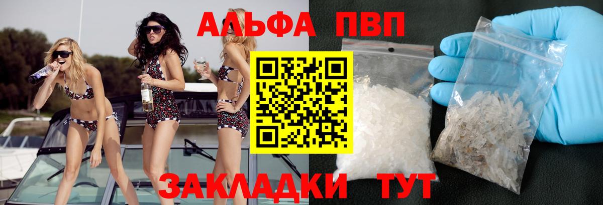 А ПВП СК КРИС  Альфа ПВП кристаллы  Вход с VPN  Среднеуральск  Alfa_PVP мука 