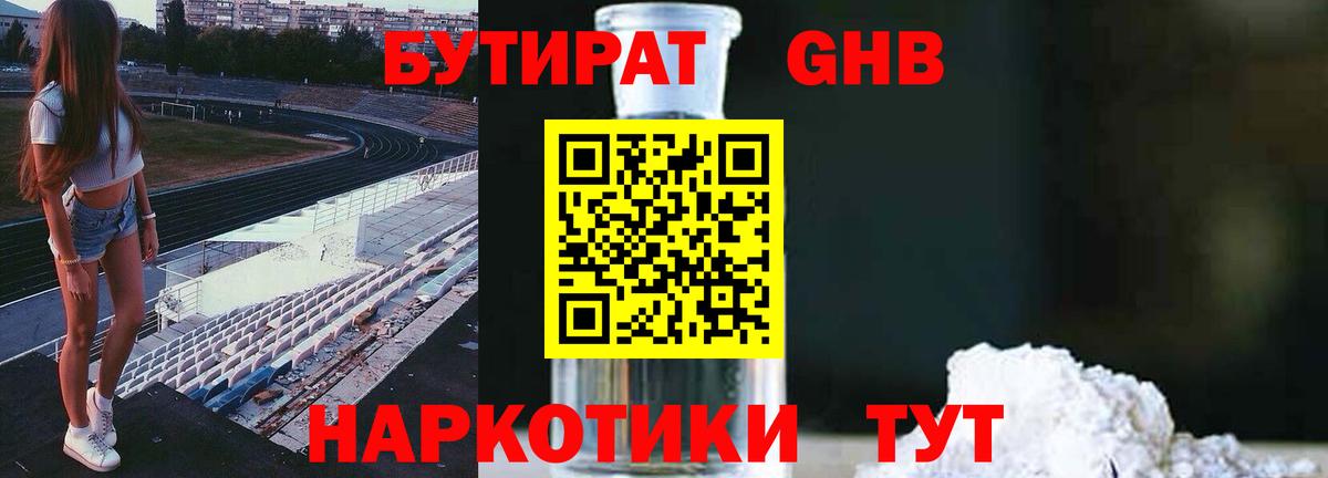 Среднеуральск  Бутират буратино  Вход с VPN 