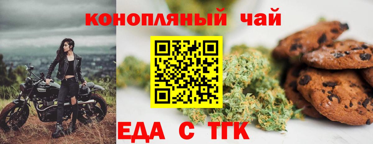 Canna-Cookies марихуана  Вход с VPN  Среднеуральск 
