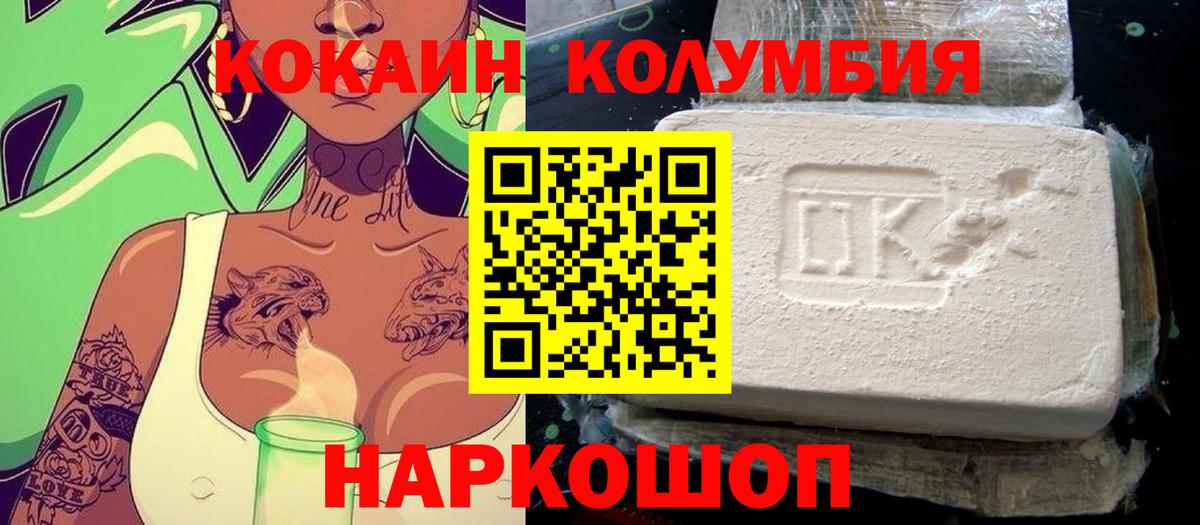 Среднеуральск  Cocaine Fish Scale  Вход с VPN 