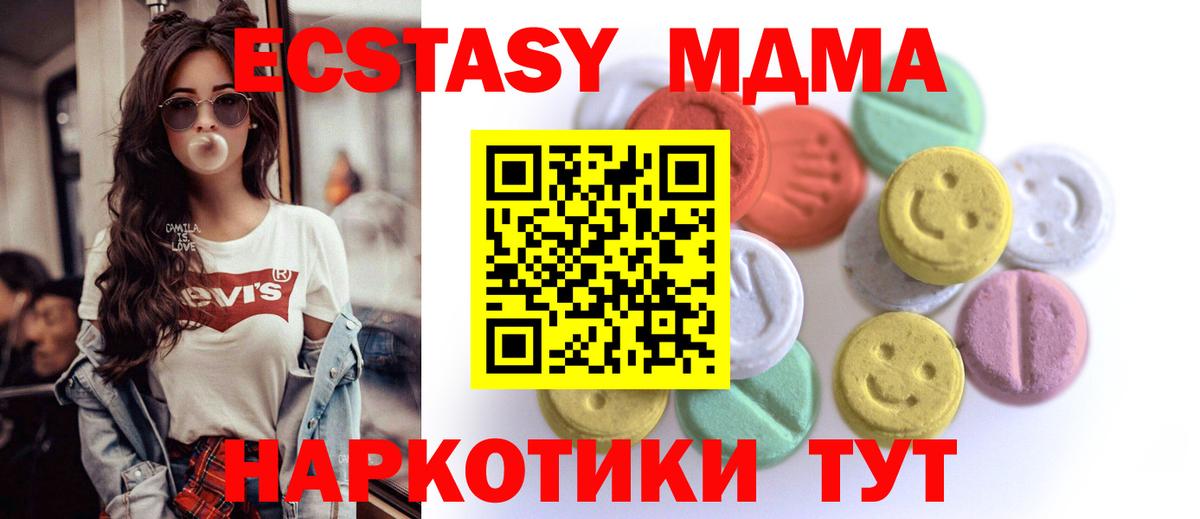 ЭКСТАЗИ 300 mg  Вход с VPN  где купить наркоту  hydra маркетплейс  Среднеуральск 