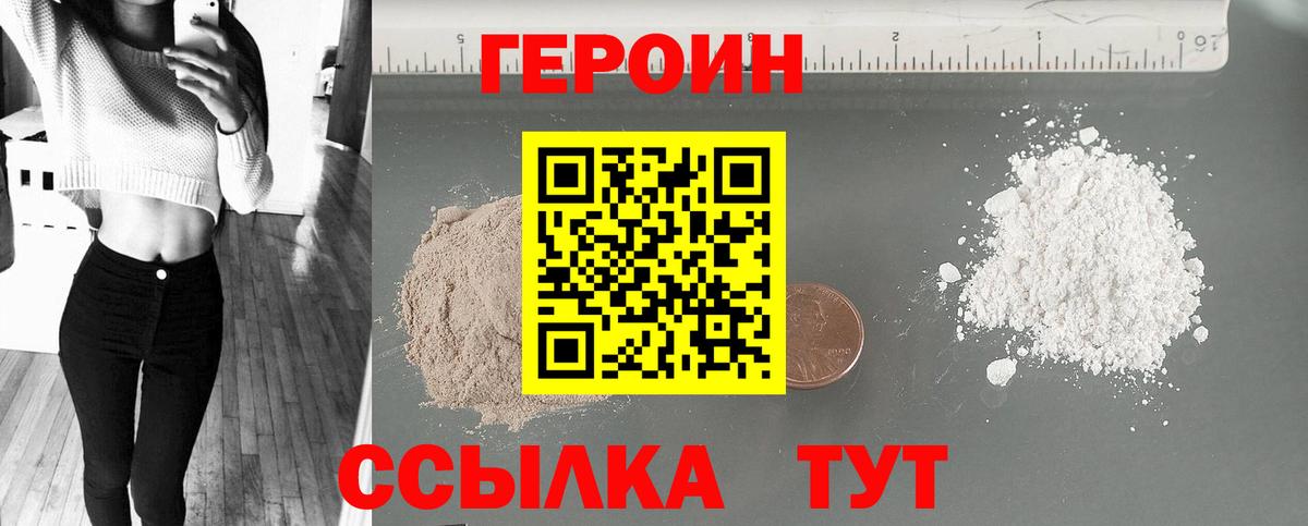 Среднеуральск  ГЕРОИН афганец  Вход с VPN 