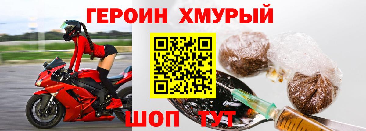 Героин VHQ Среднеуральск