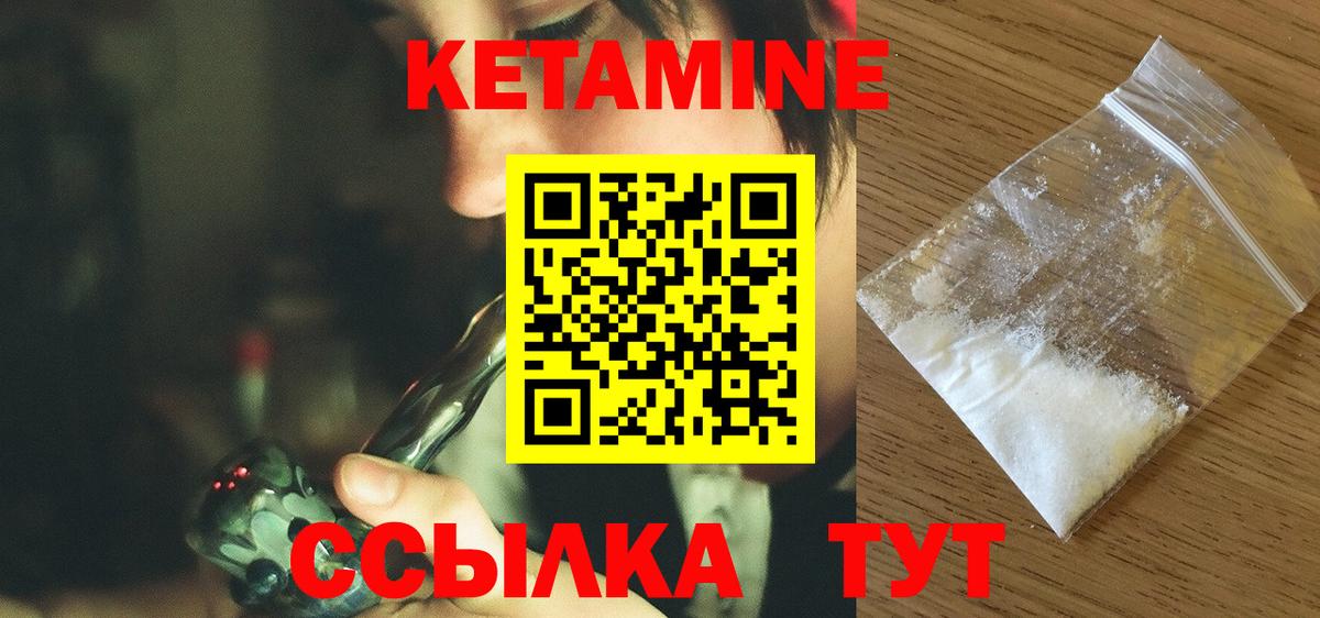 Кетамин ketamine  Вход с VPN  КЕТАМИН ketamine  Среднеуральск 