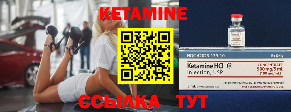 Кетамин ketamine Среднеуральск