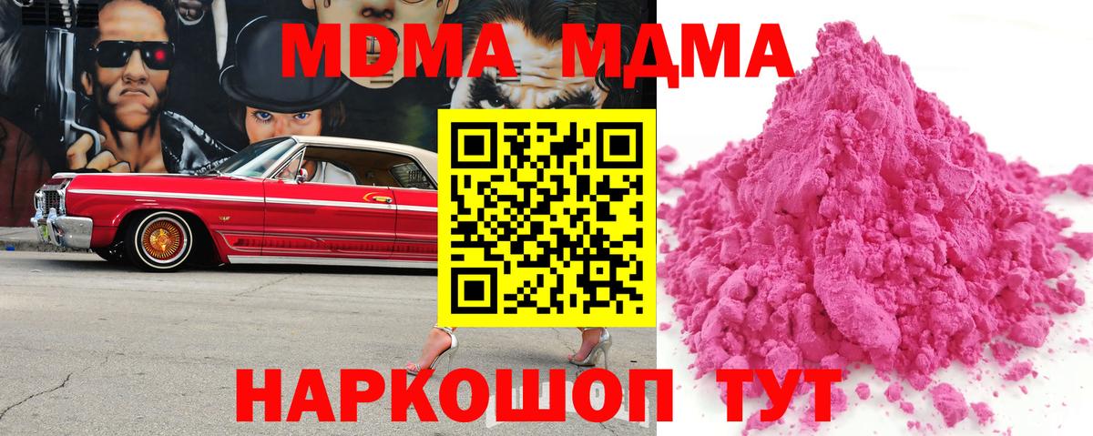 MDMA кристаллы Среднеуральск