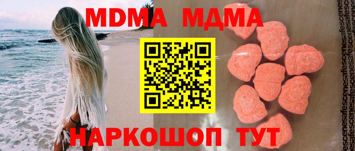 MDMA  МДМА кристаллы  Вход с VPN  Среднеуральск 