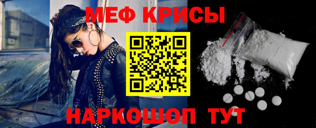 Мефедрон кристаллы Среднеуральск