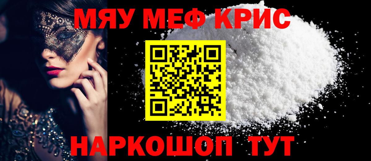 Среднеуральск  МЯУ-МЯУ  МЯУ-МЯУ 4 MMC  Вход с VPN  МЕФ мяу мяу 