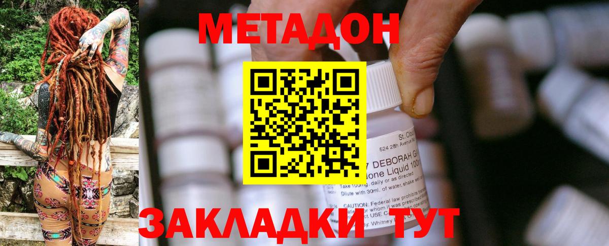 ссылка на мегу зеркало  Вход с VPN  Среднеуральск  Метадон methadone 