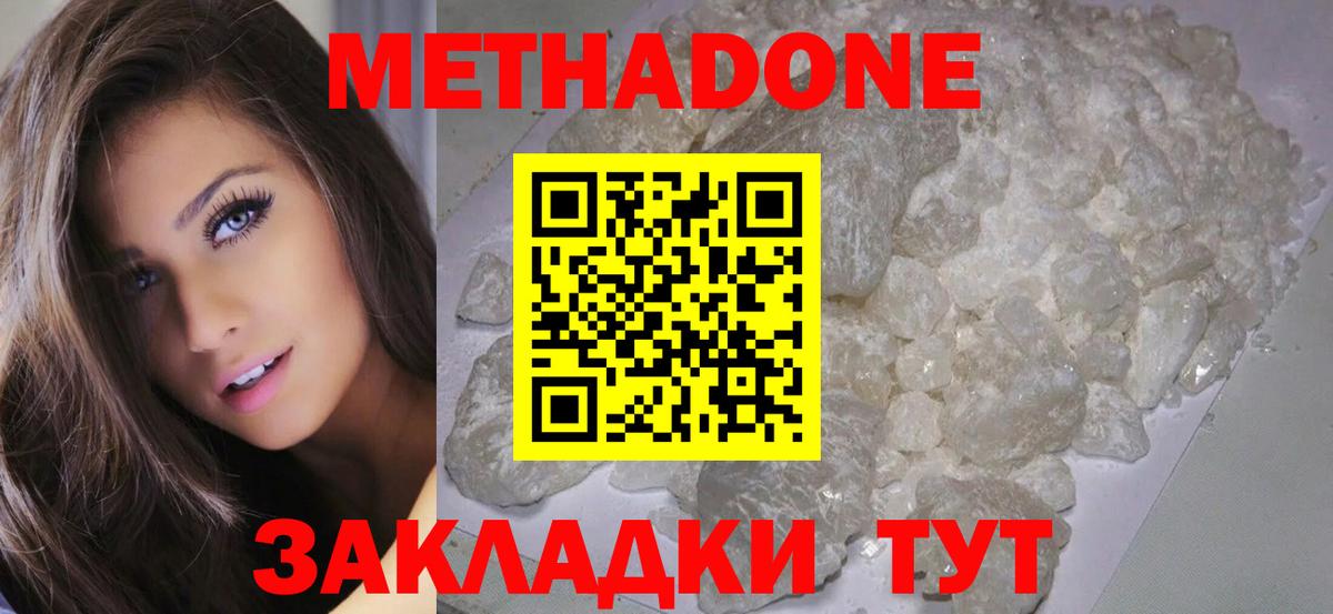 МЕТАДОН мёд Среднеуральск